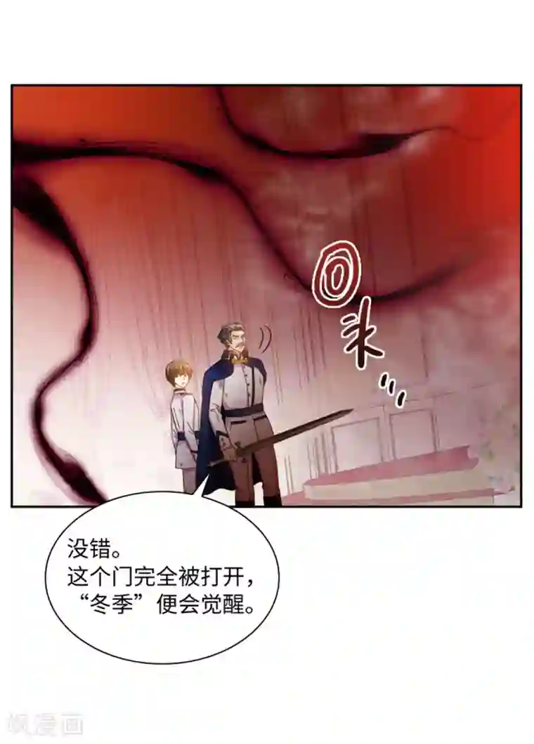 恶女会改变第二季第69话 下雪了