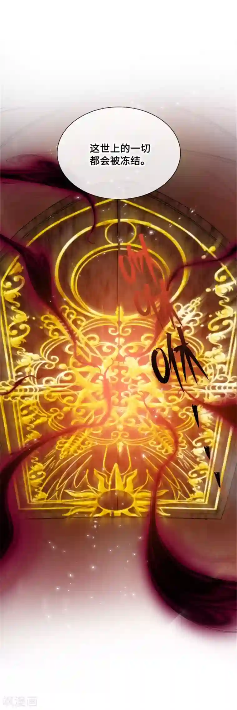 恶女会改变第二季第69话 下雪了