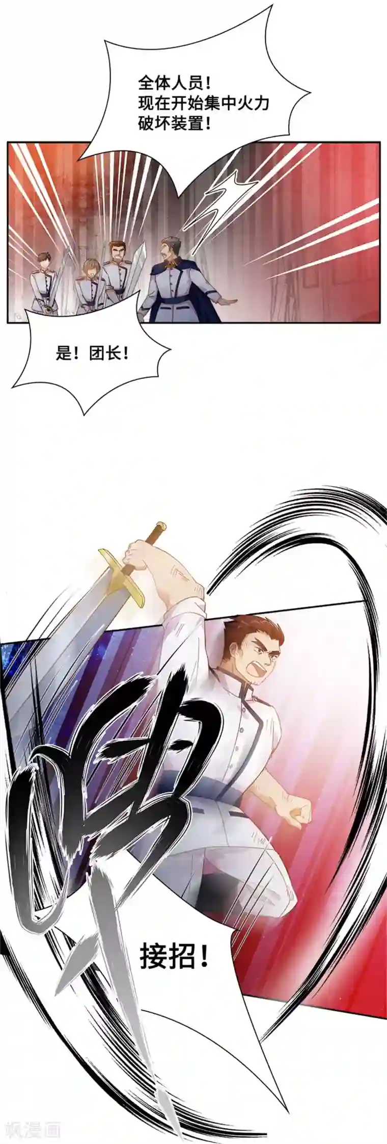 恶女会改变第二季第69话 下雪了