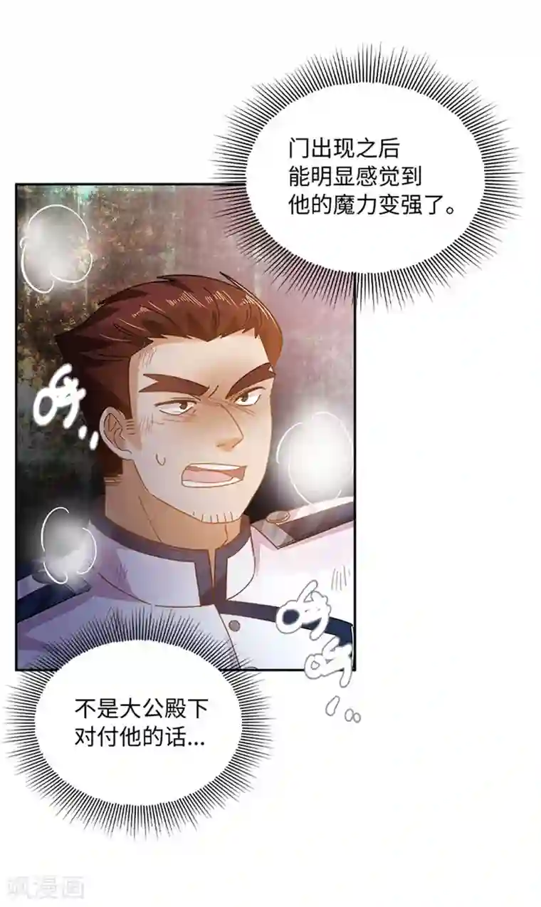 恶女会改变第二季第69话 下雪了