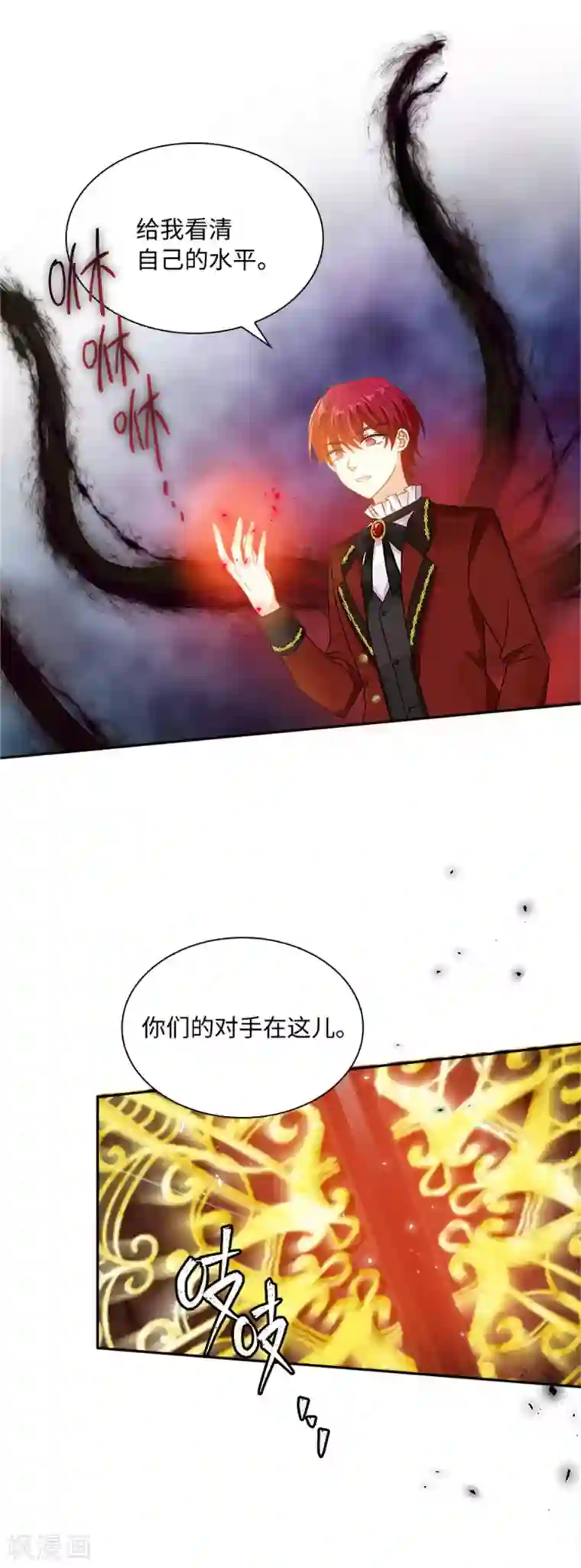 恶女会改变第二季第69话 下雪了