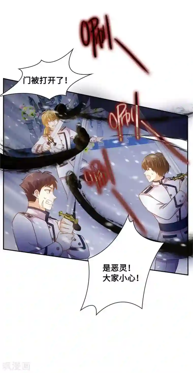 恶女会改变第二季第69话 下雪了