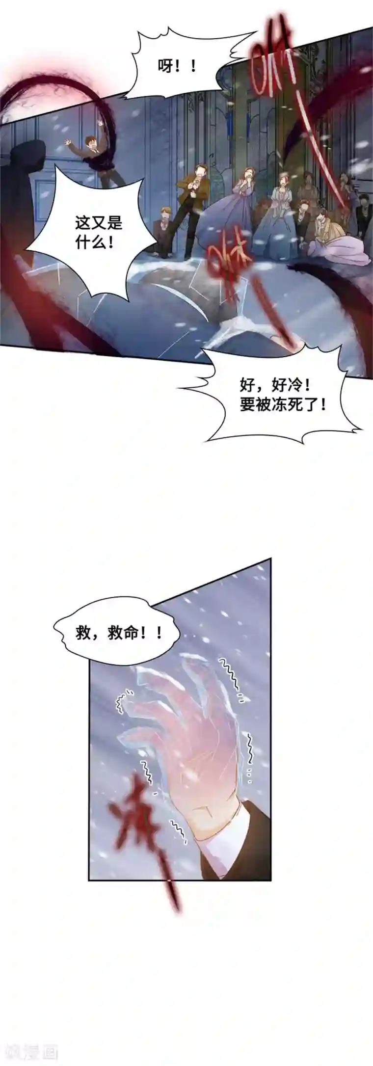 恶女会改变第二季第69话 下雪了