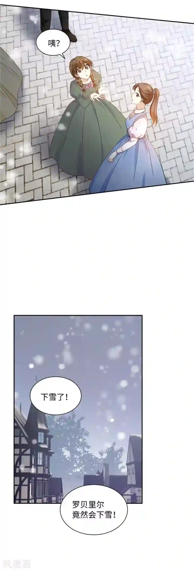 恶女会改变第二季第69话 下雪了