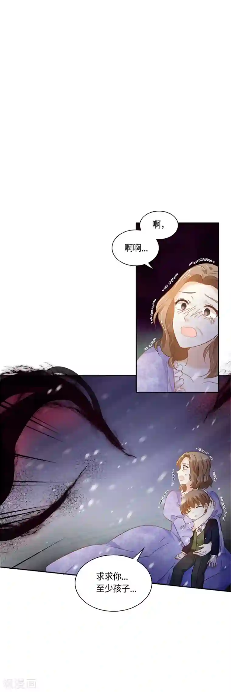 恶女会改变第二季第69话 下雪了