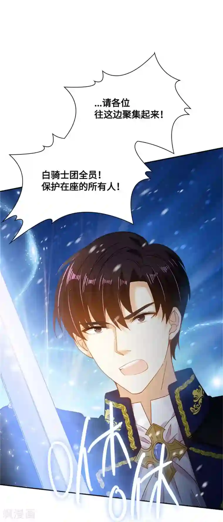 恶女会改变第二季第69话 下雪了