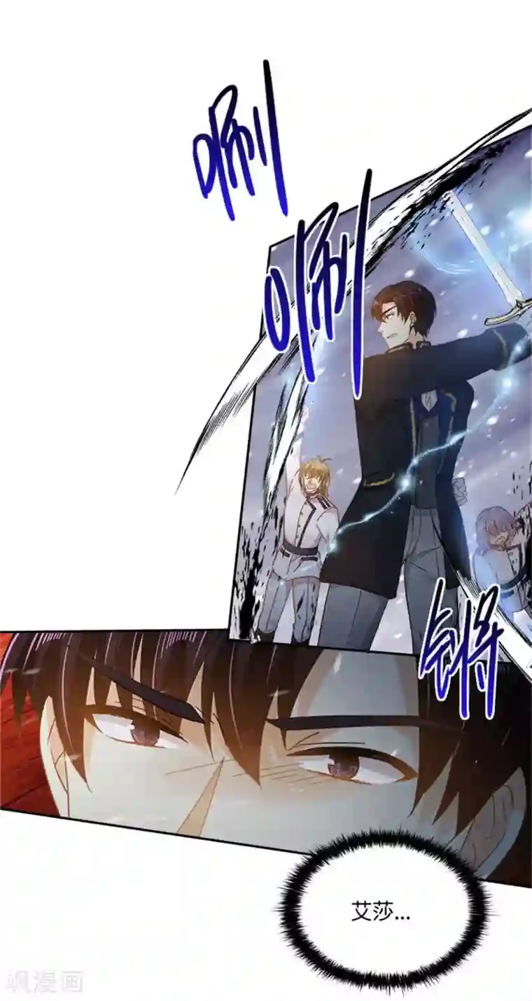 恶女会改变第二季第69话 下雪了