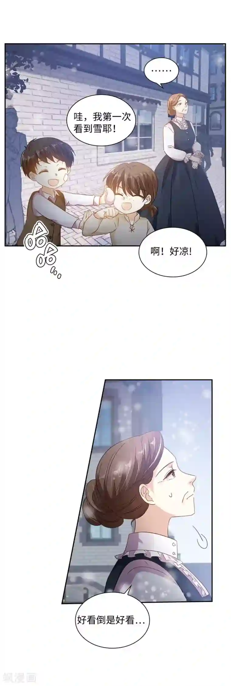 恶女会改变第二季第69话 下雪了