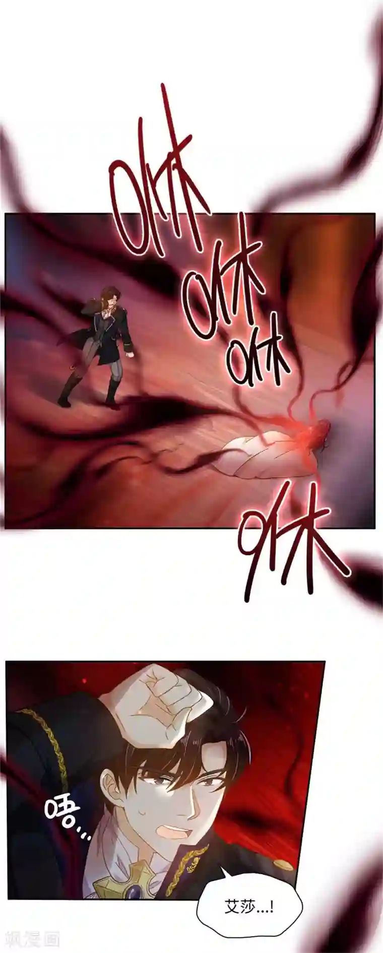 恶女会改变第二季第69话 下雪了