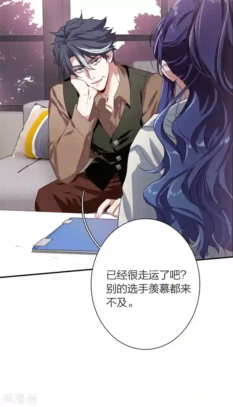 星梦偶像计划第267话