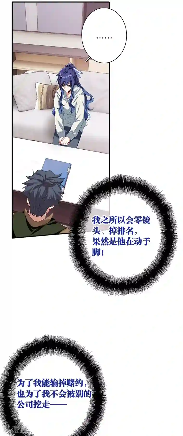 星梦偶像计划第267话