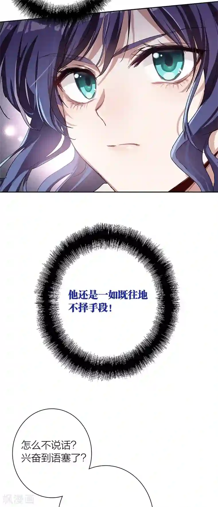 星梦偶像计划第267话