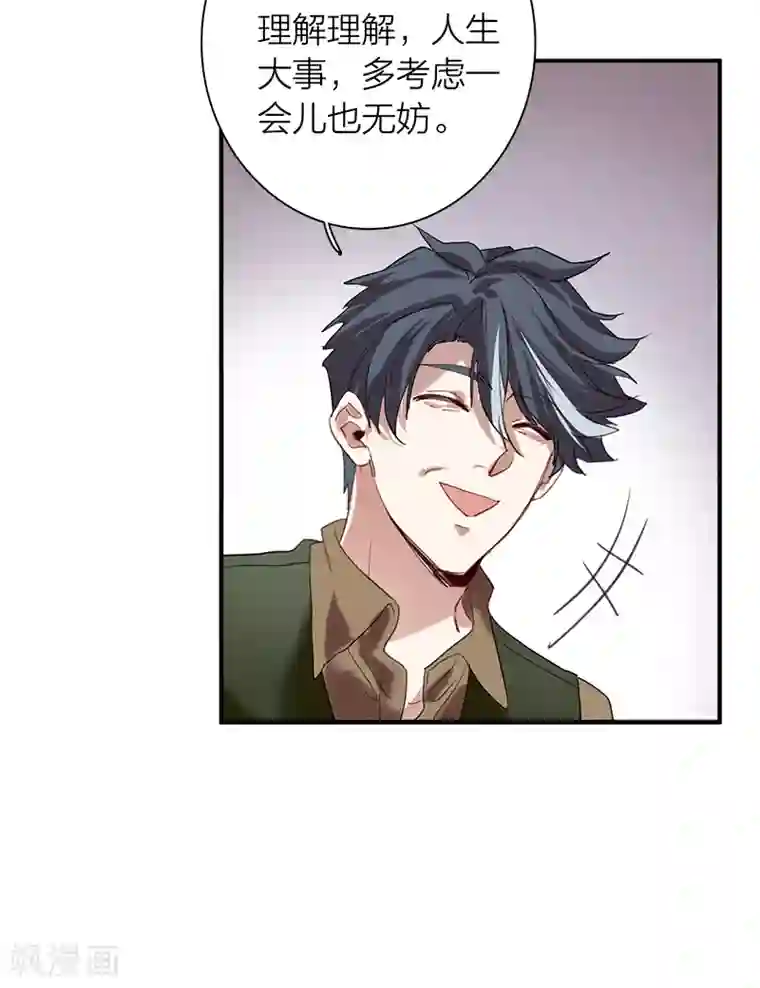 星梦偶像计划第267话