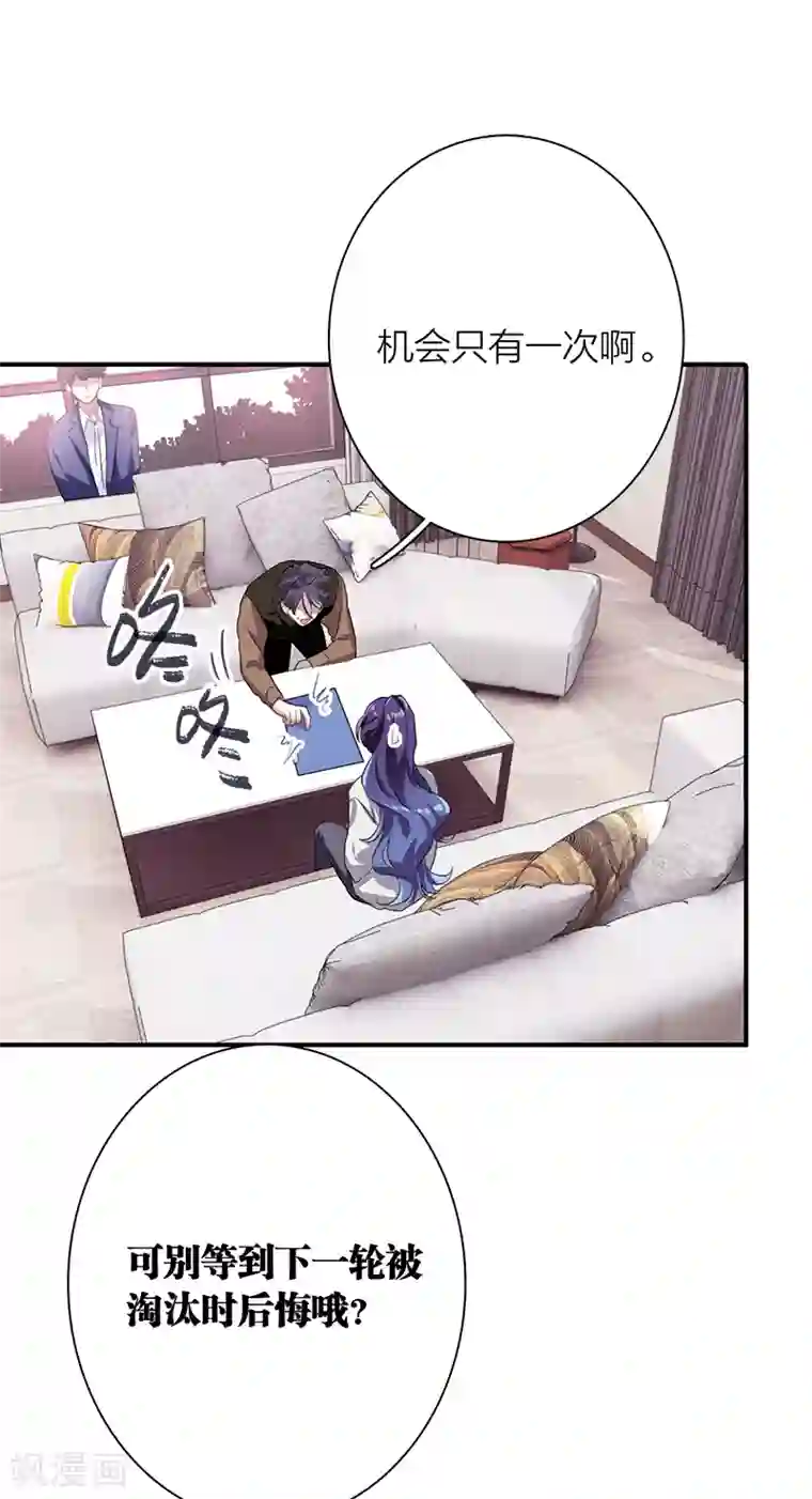 星梦偶像计划第267话