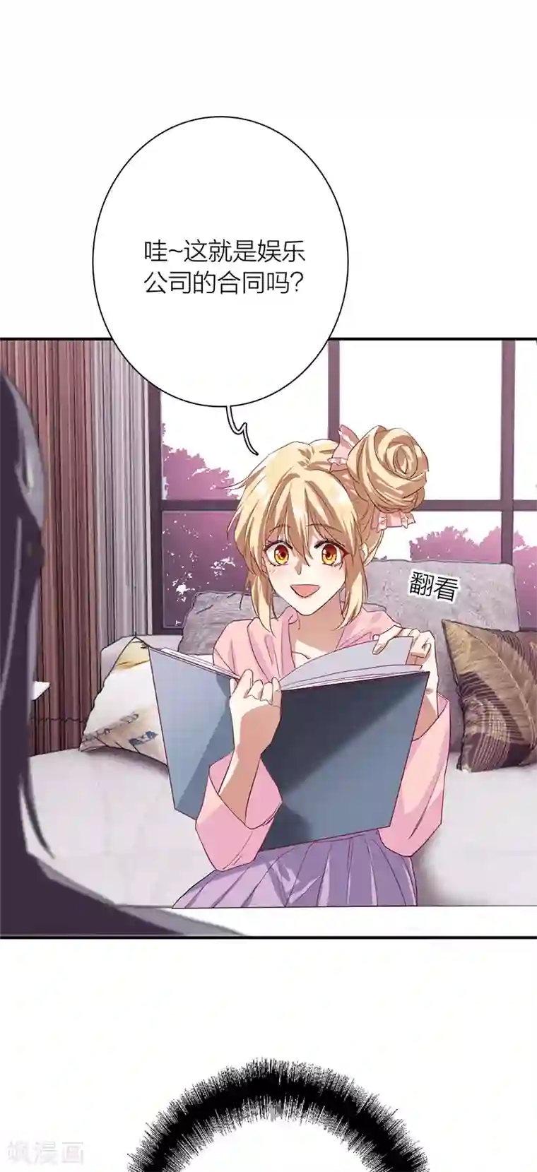 星梦偶像计划第267话