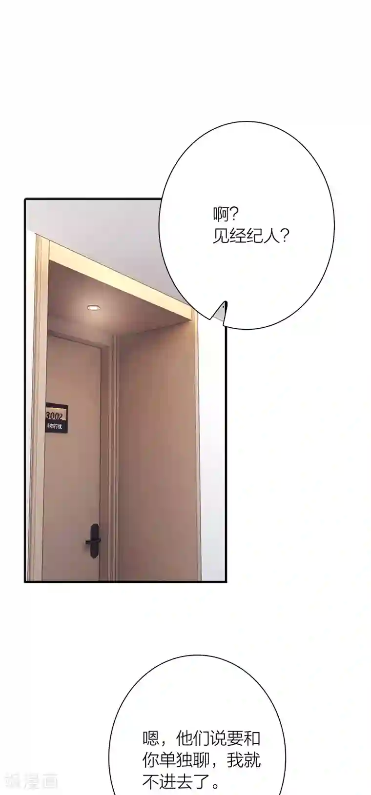 星梦偶像计划第267话