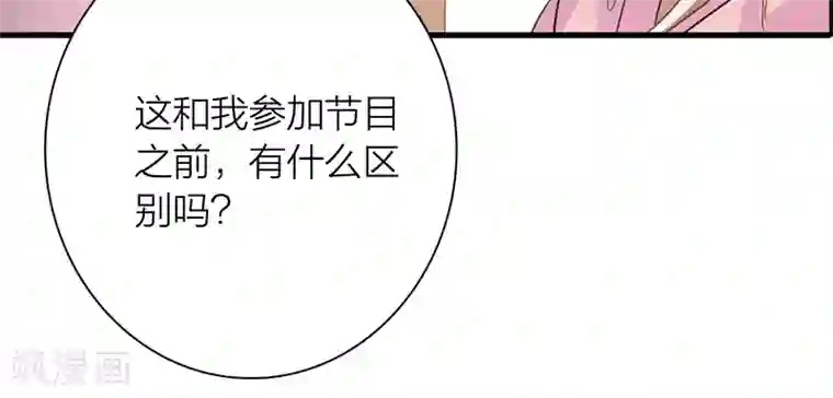 星梦偶像计划第267话
