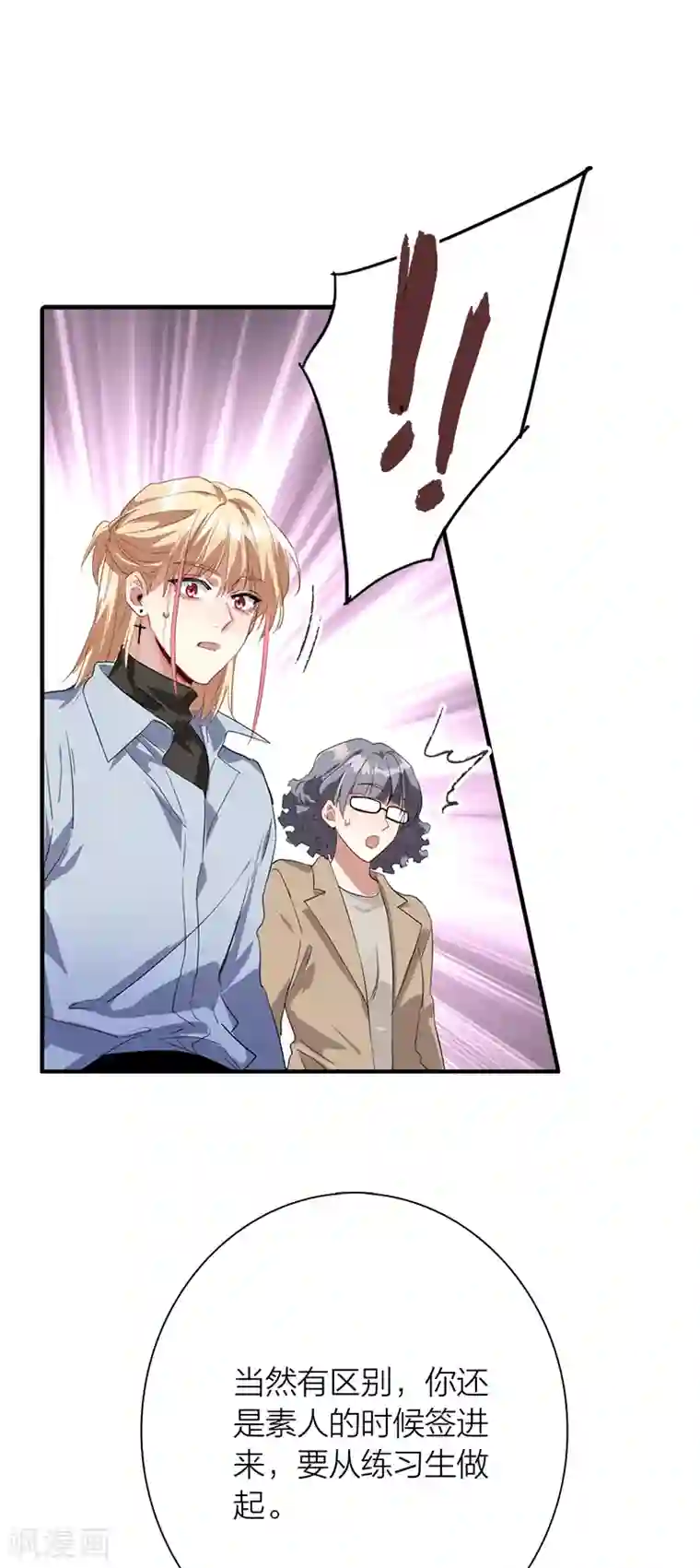 星梦偶像计划第267话