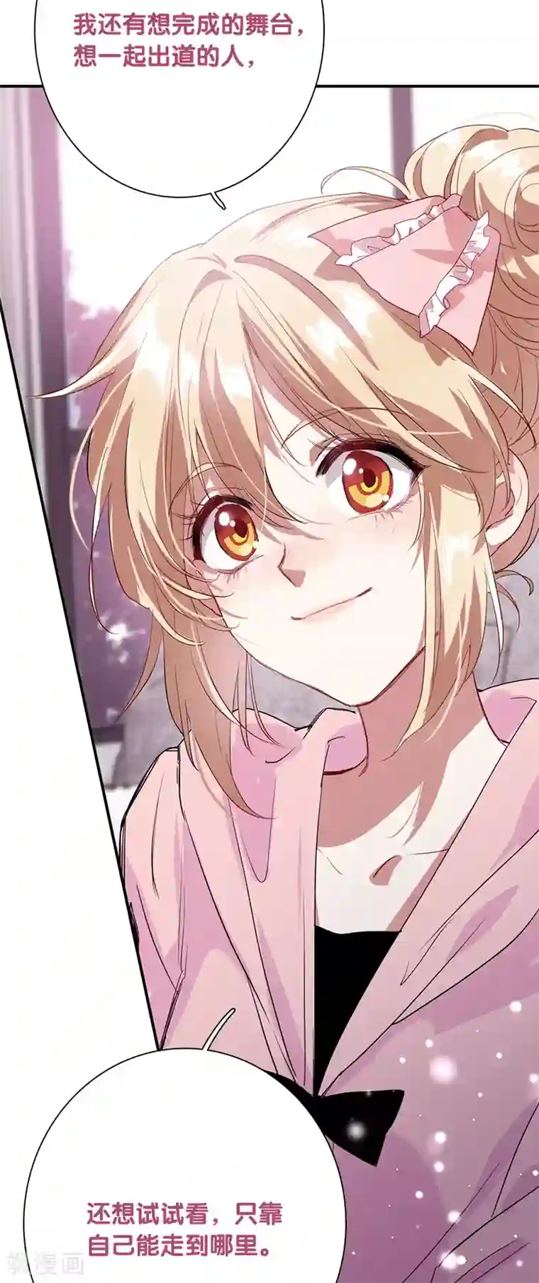 星梦偶像计划第267话