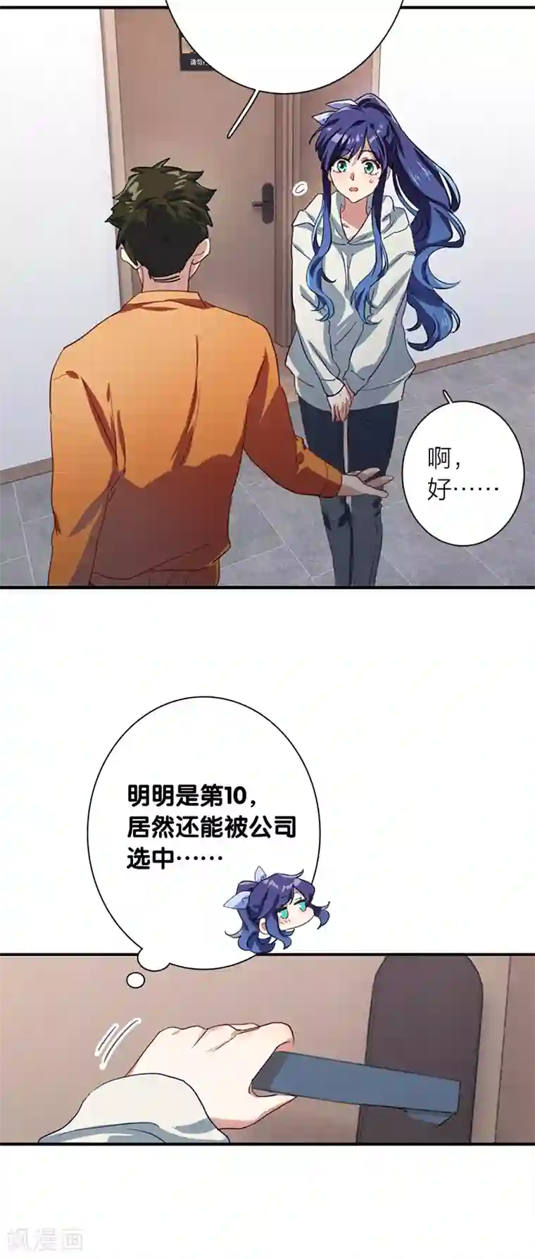 星梦偶像计划第267话