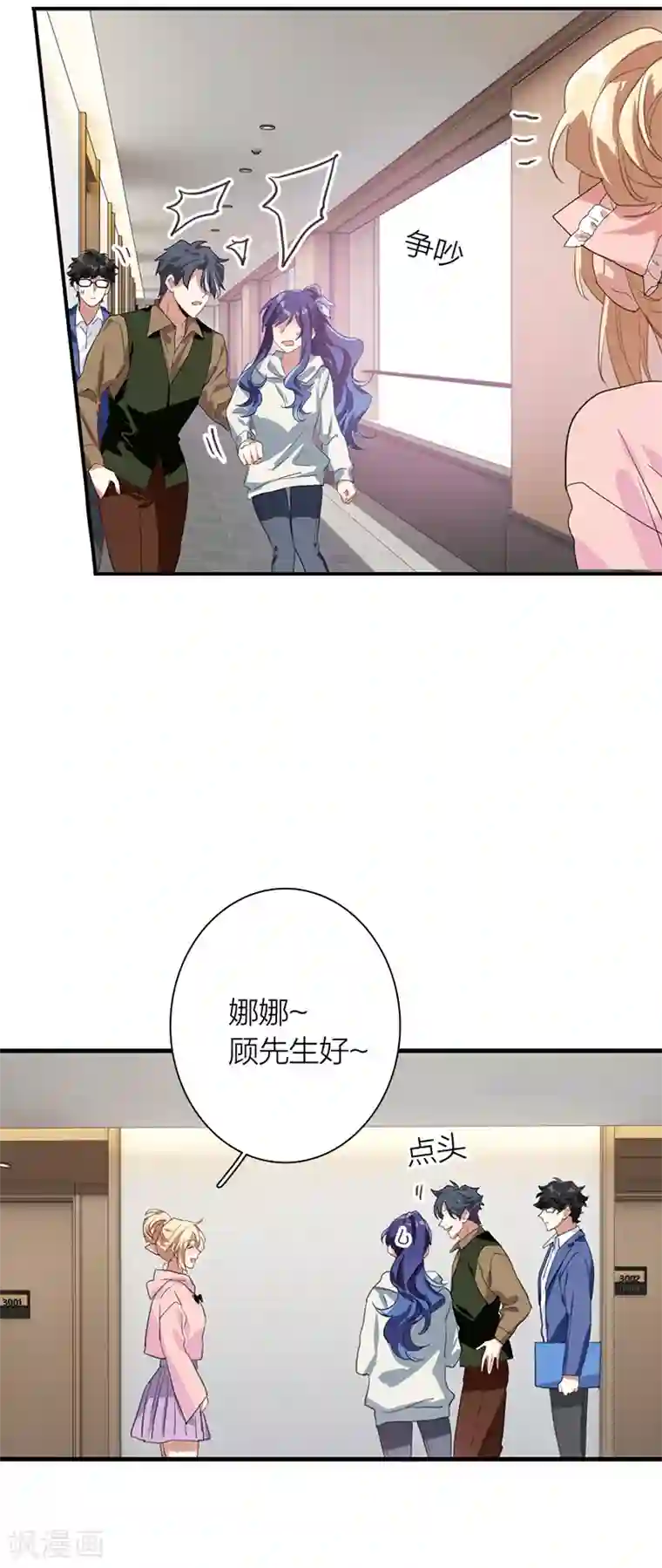 星梦偶像计划第267话