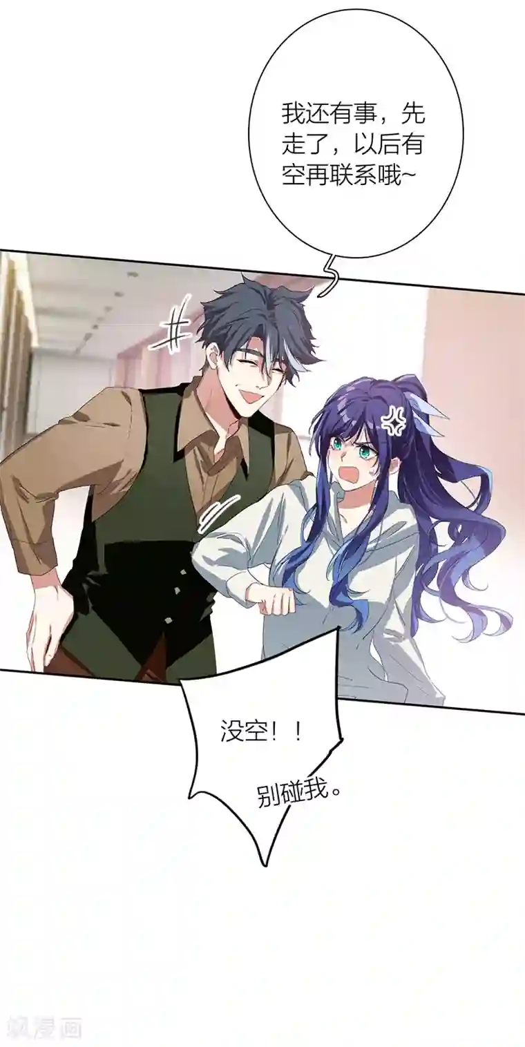 星梦偶像计划第267话