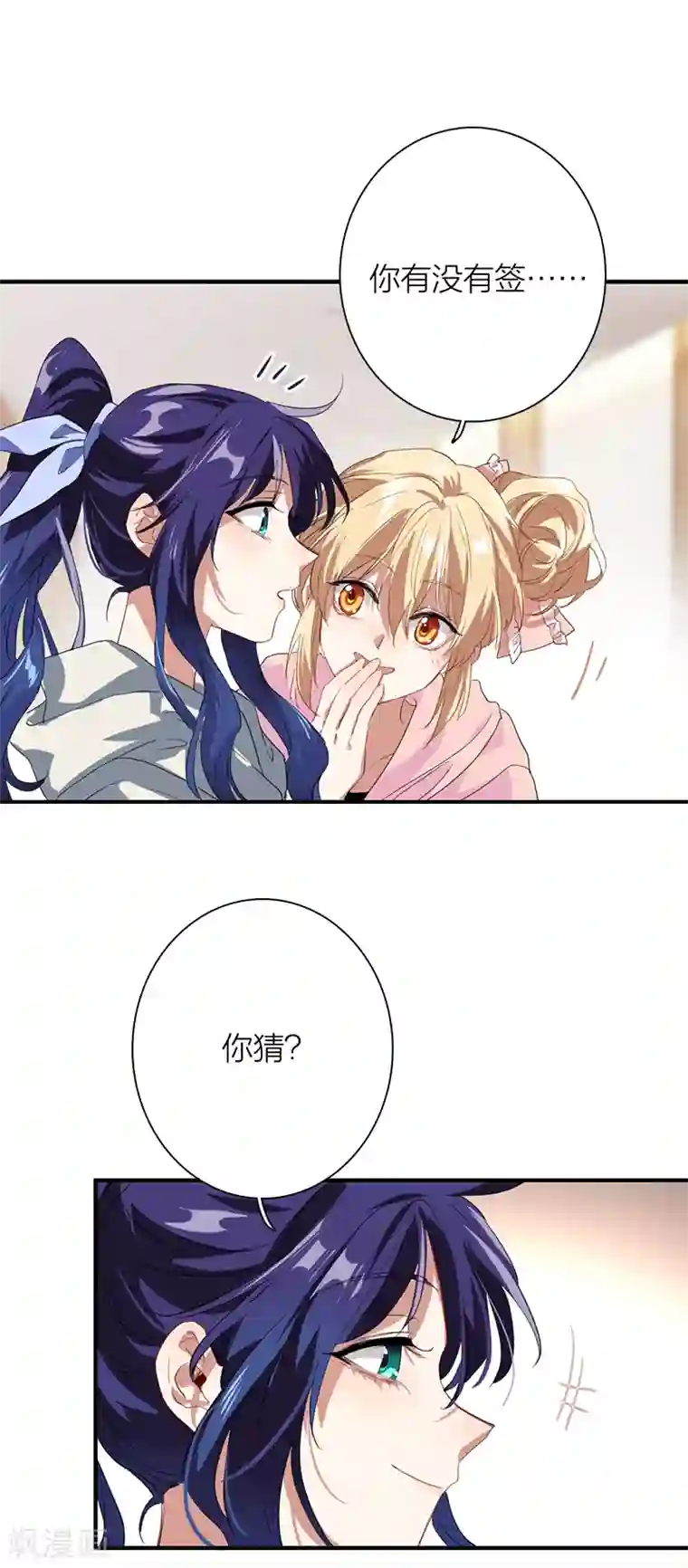 星梦偶像计划第267话