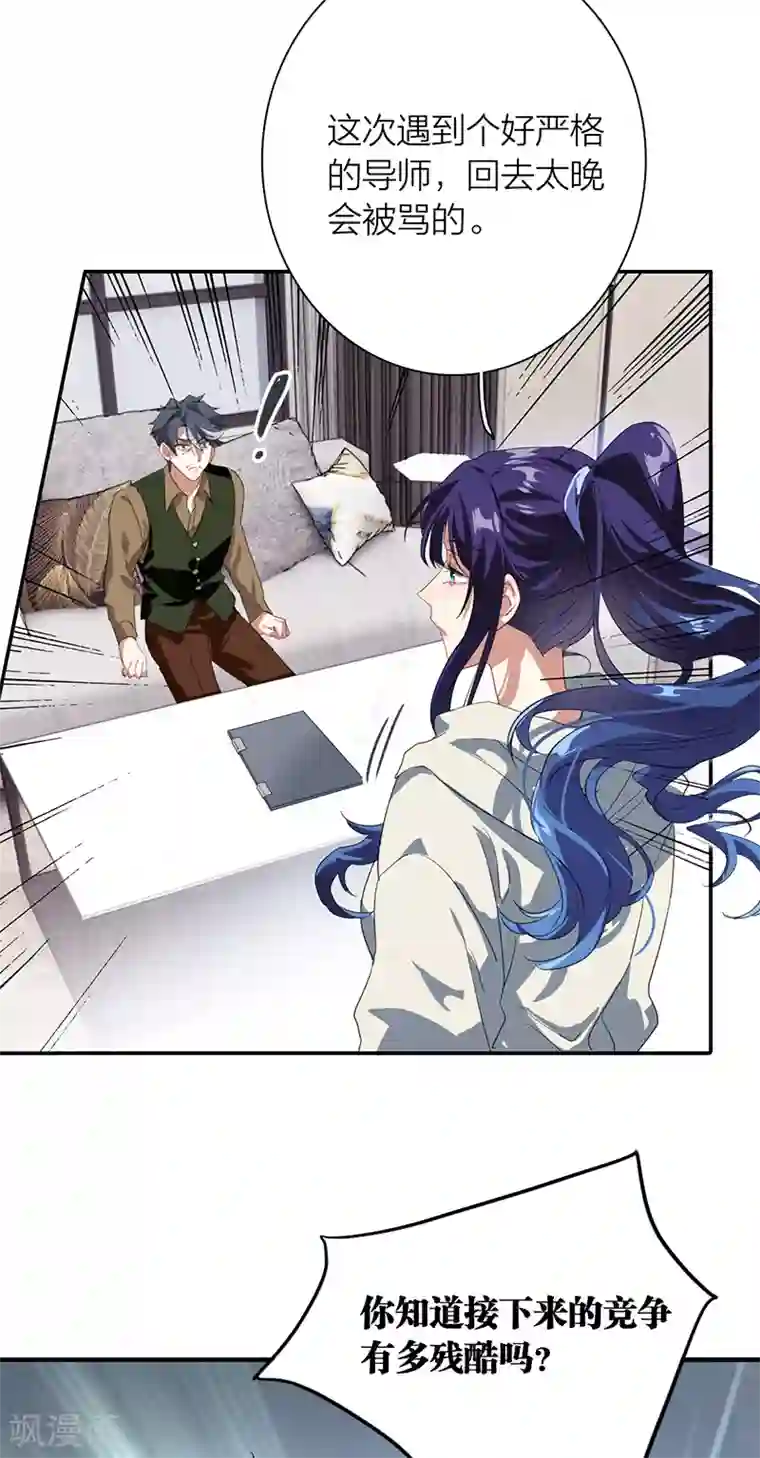 星梦偶像计划第267话