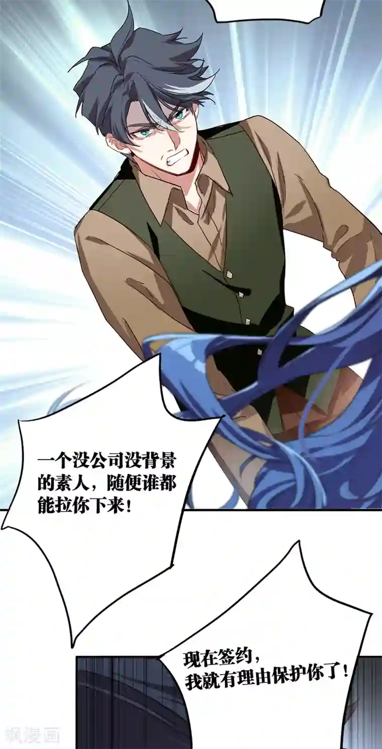 星梦偶像计划第267话