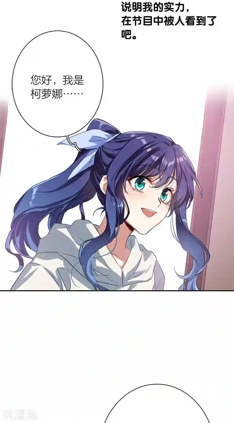 星梦偶像计划第267话