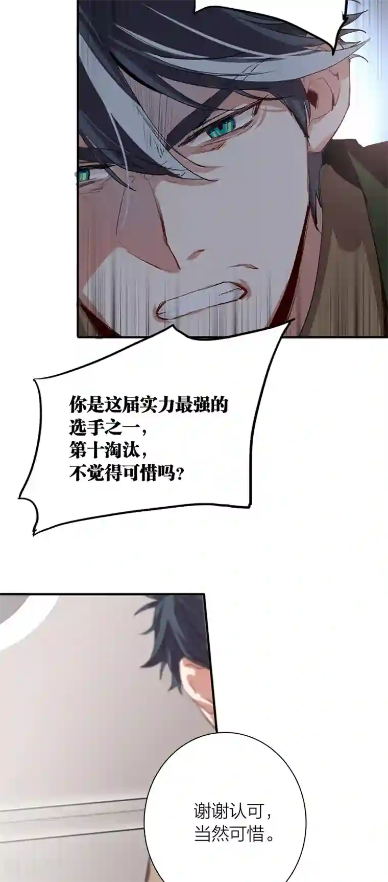 星梦偶像计划第267话