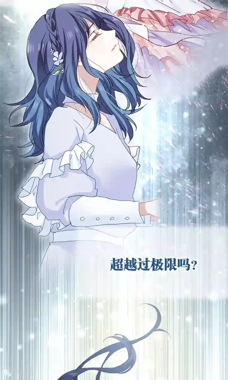 星梦偶像计划第267话