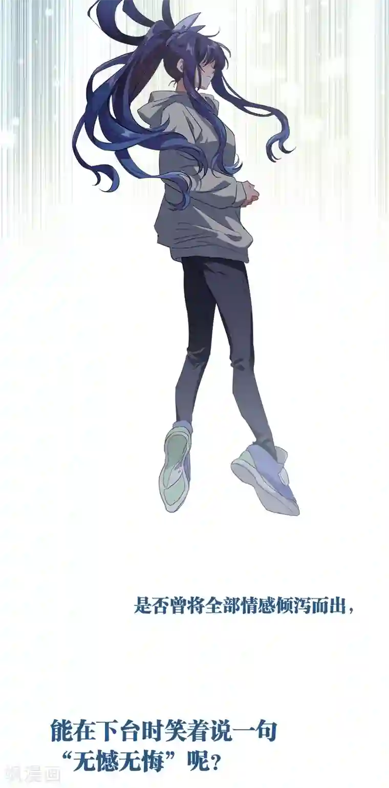 星梦偶像计划第267话