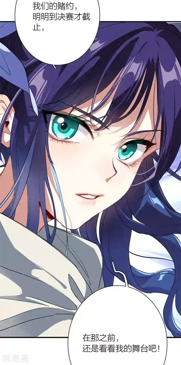 星梦偶像计划第267话