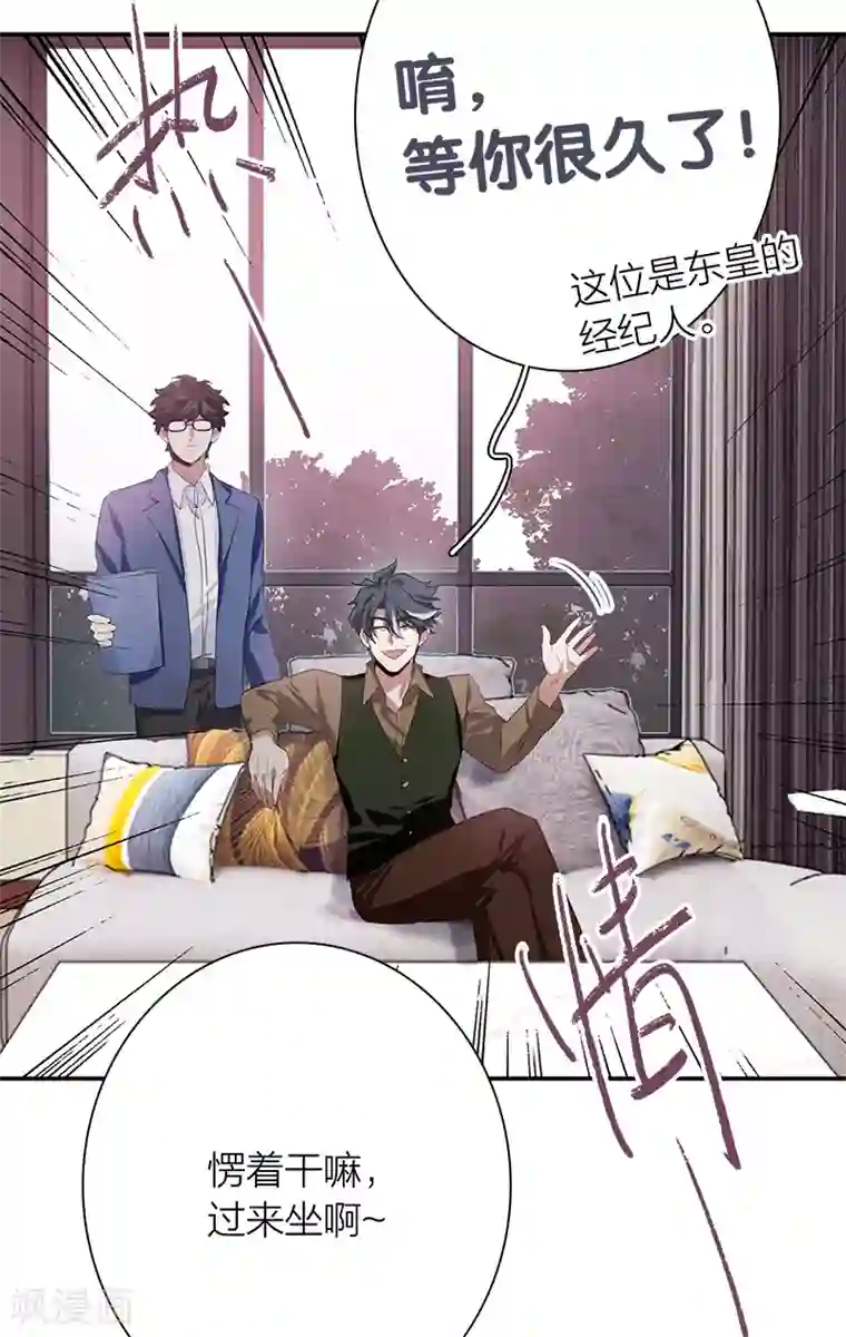 星梦偶像计划第267话