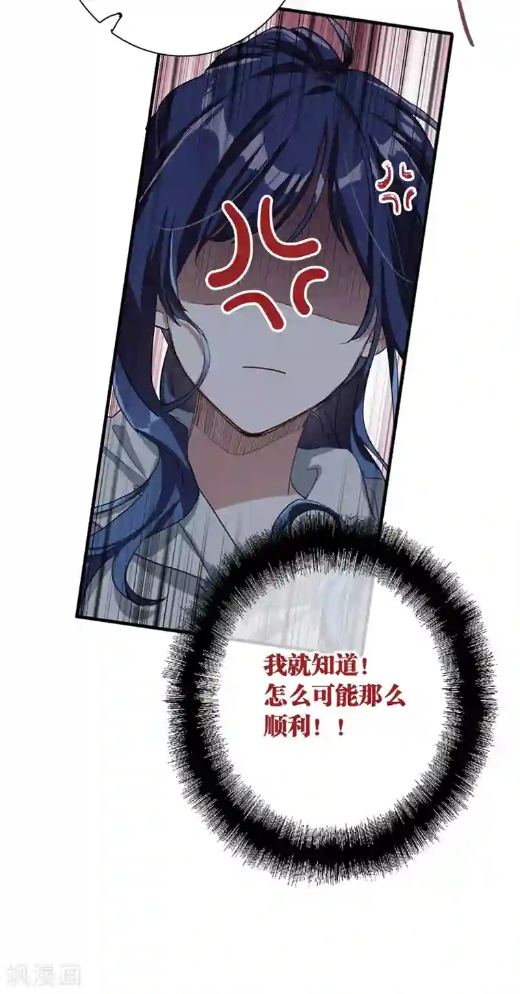 星梦偶像计划第267话