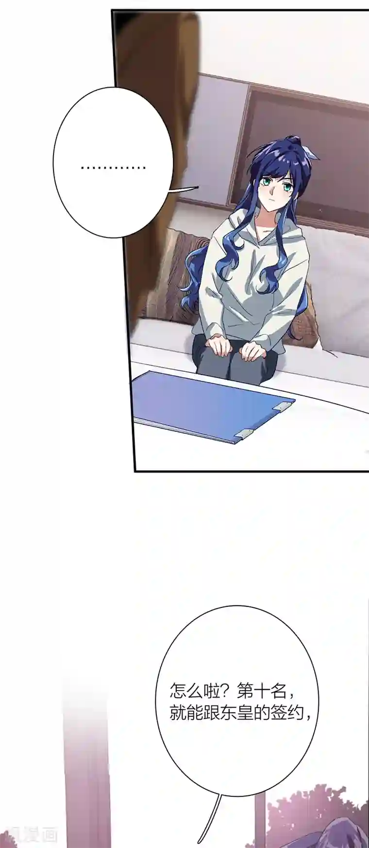 星梦偶像计划第267话