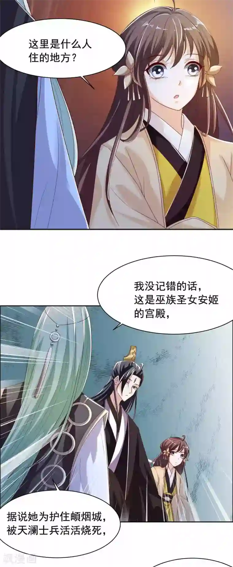 王爷是只大脑斧第126话 四皇子