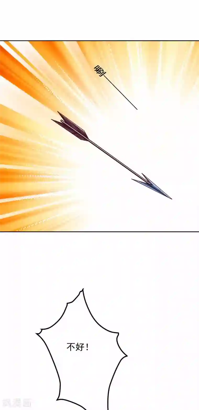 王爷是只大脑斧第126话 四皇子