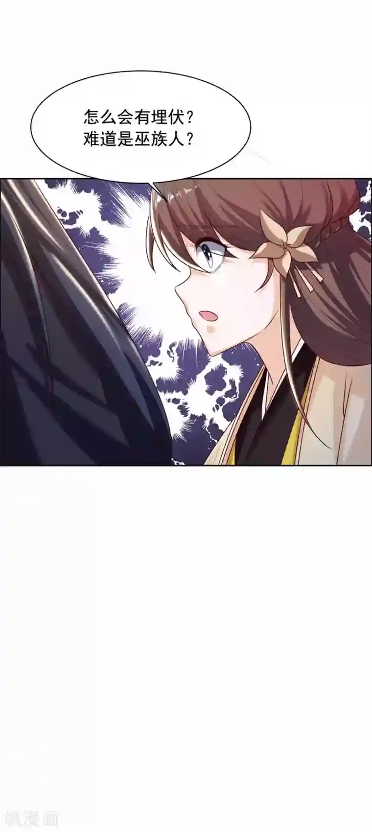 王爷是只大脑斧第126话 四皇子