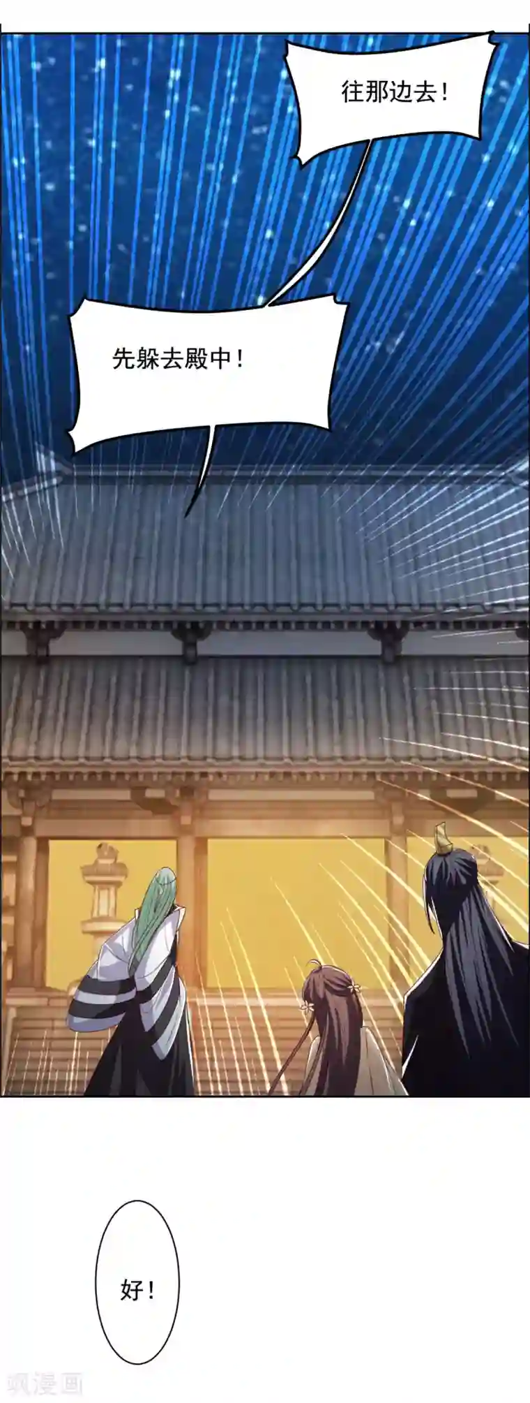 王爷是只大脑斧第126话 四皇子