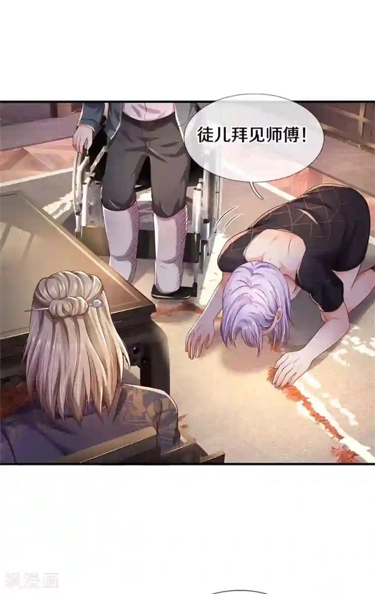 我是大仙尊第293话 老友叙旧，竟是此人