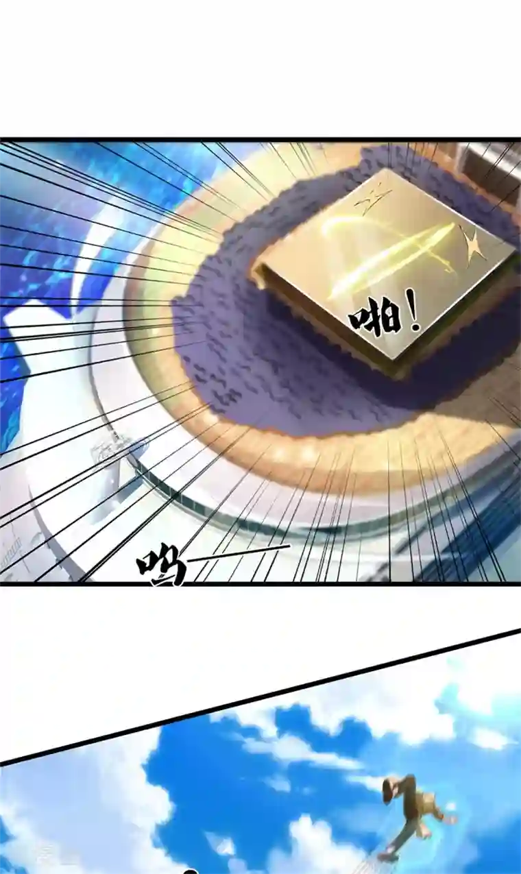 我是大仙尊第293话 老友叙旧，竟是此人