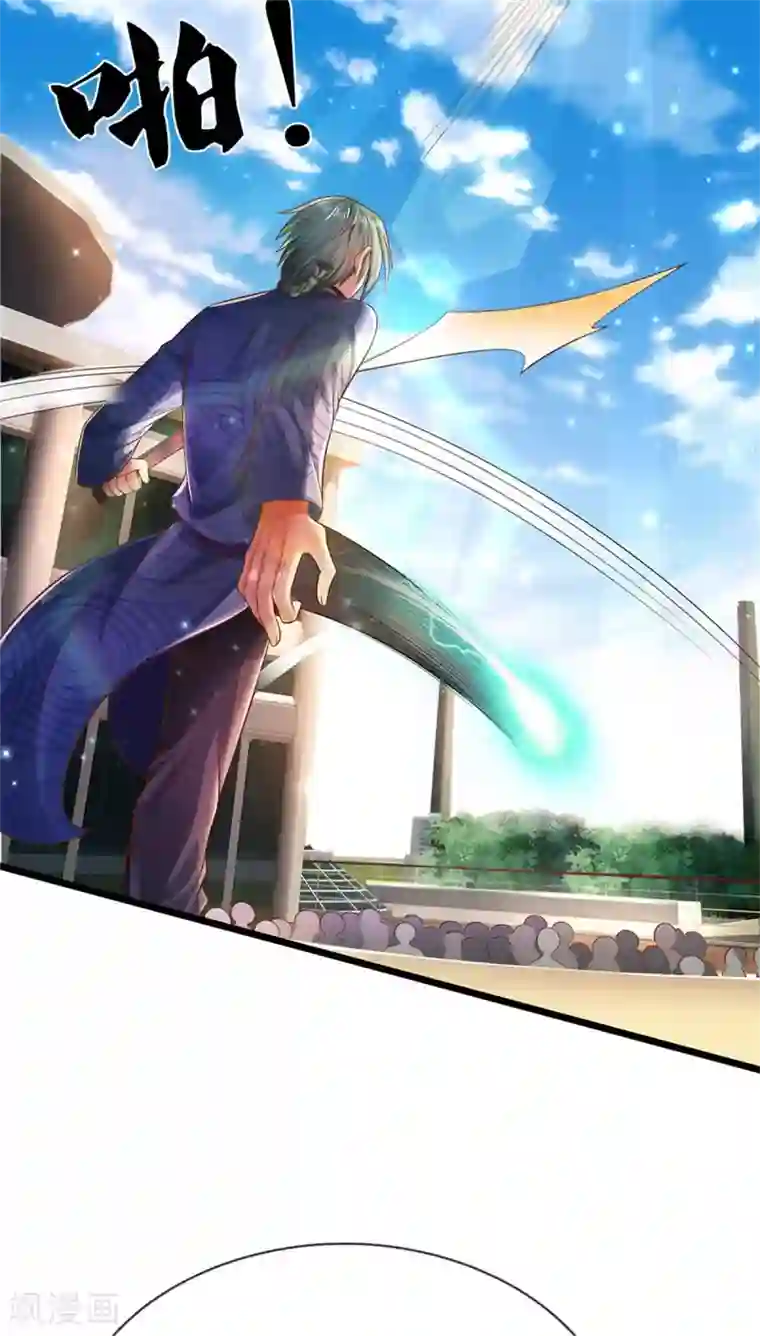 我是大仙尊第293话 老友叙旧，竟是此人