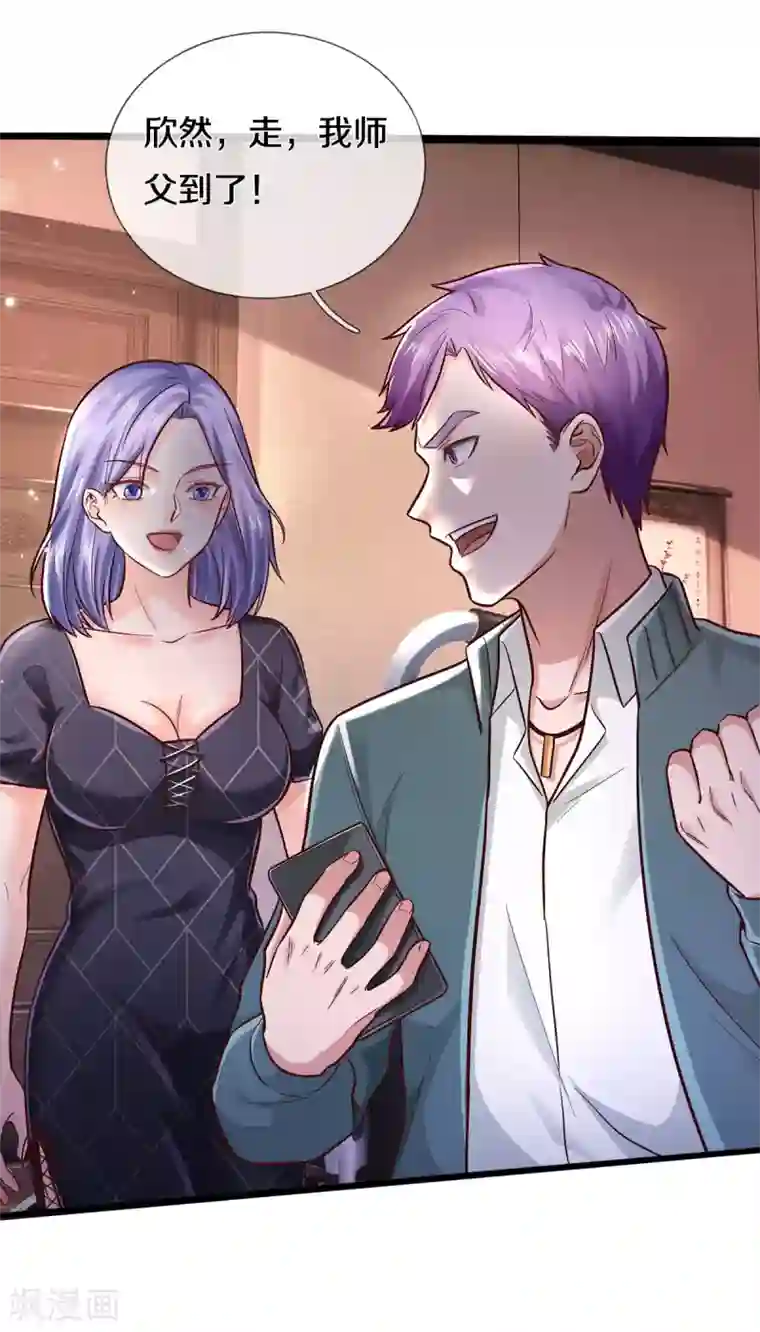 我是大仙尊第293话 老友叙旧，竟是此人