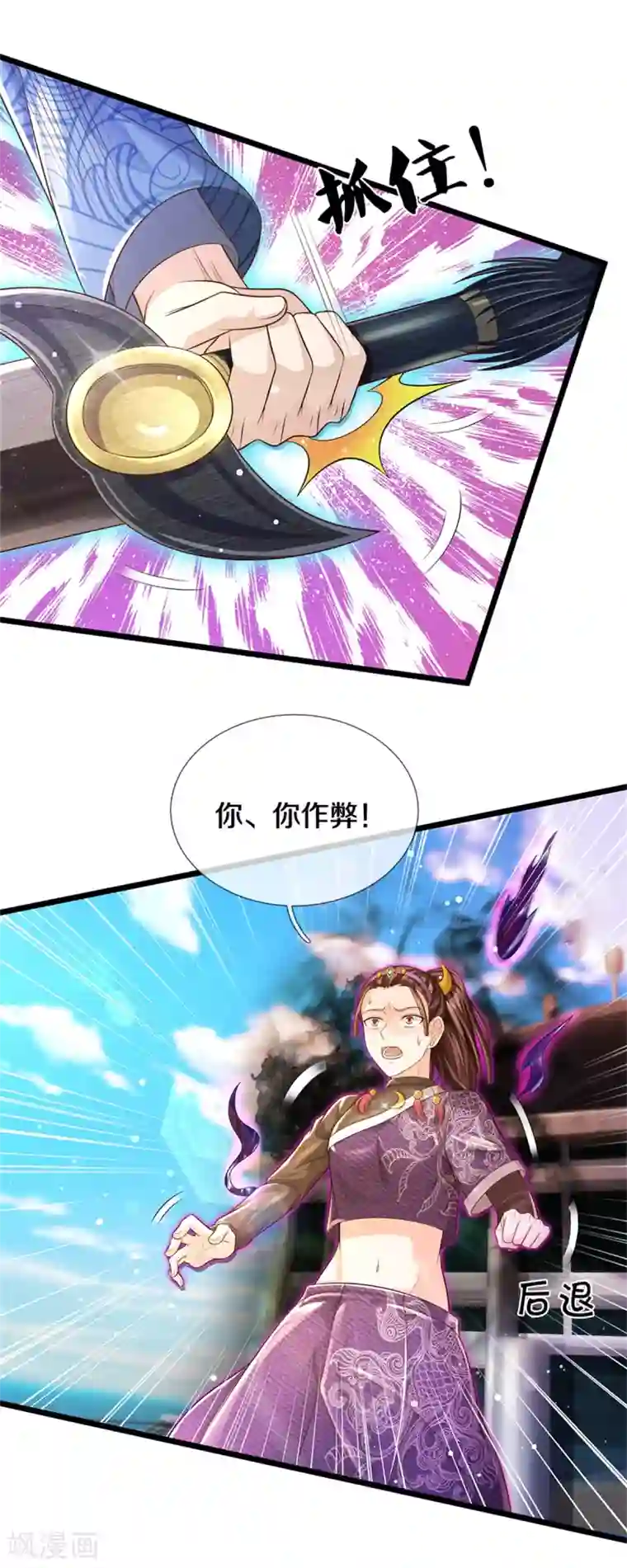 我是大仙尊第294话 救你一命，给你报仇