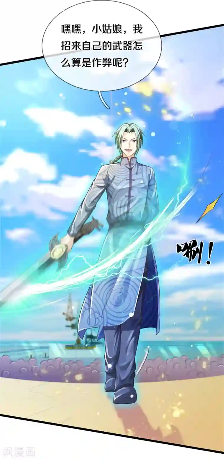 我是大仙尊第294话 救你一命，给你报仇