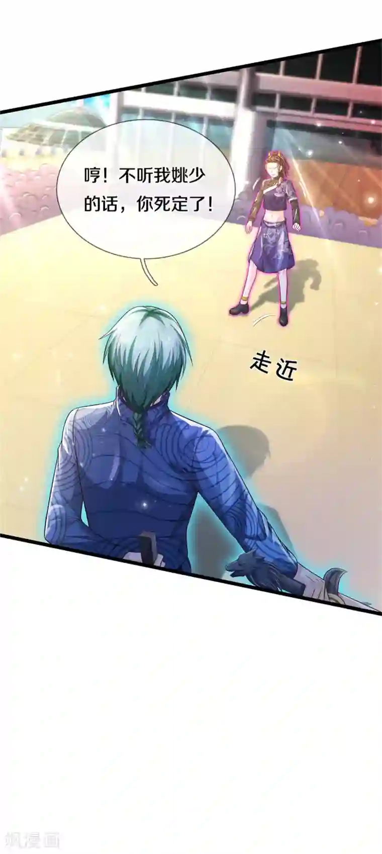 我是大仙尊第294话 救你一命，给你报仇