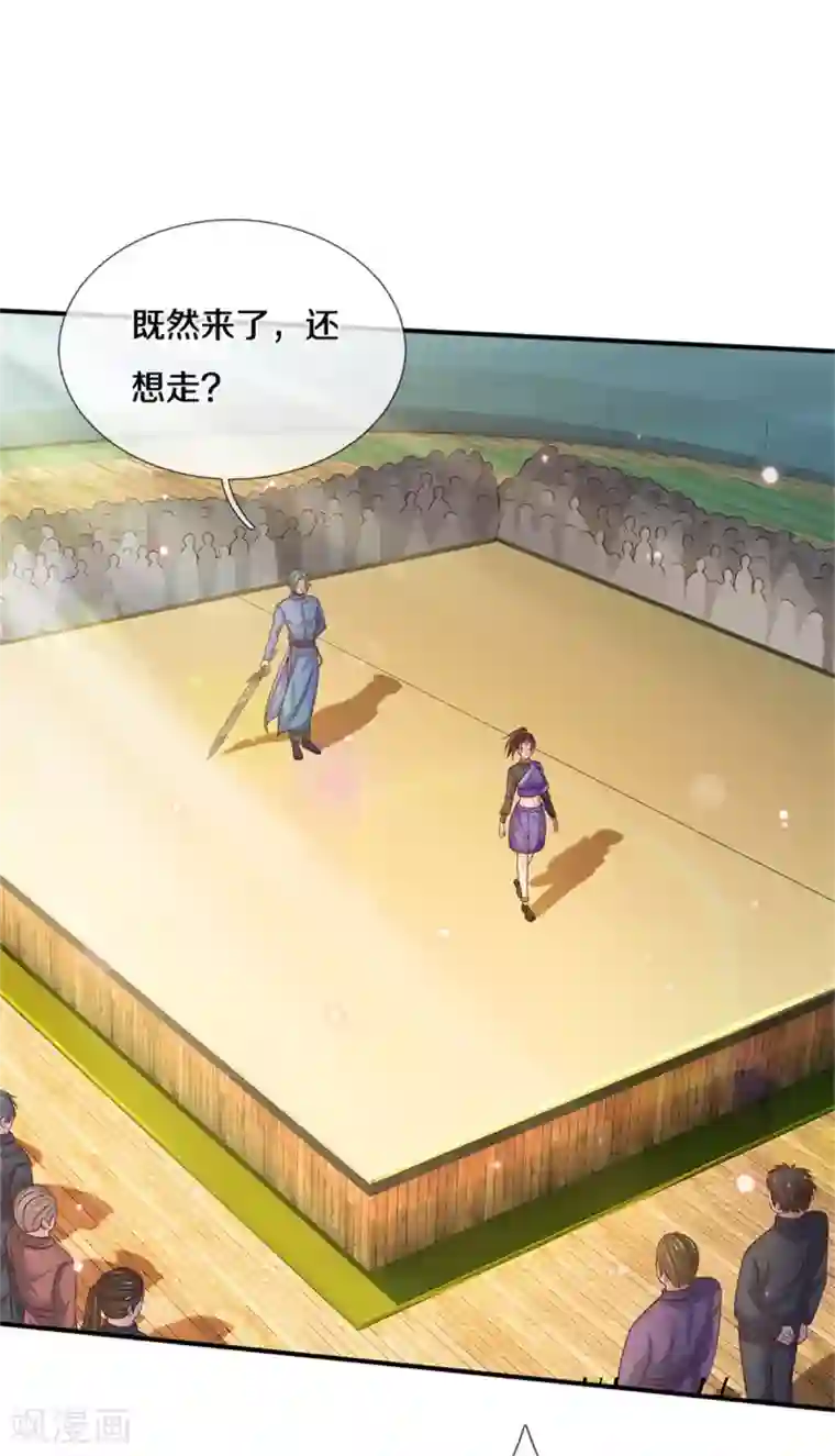 我是大仙尊第294话 救你一命，给你报仇