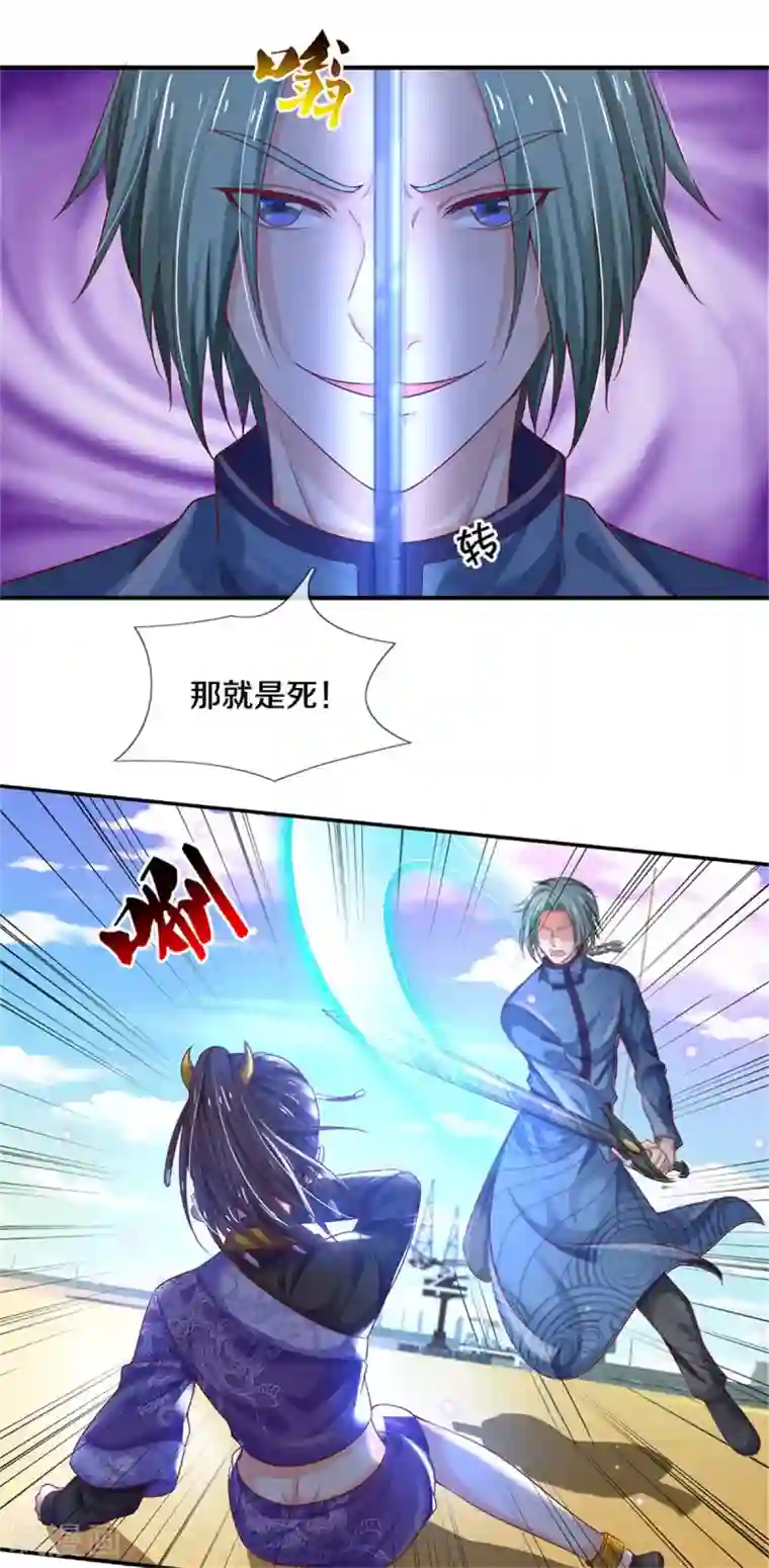 我是大仙尊第294话 救你一命，给你报仇